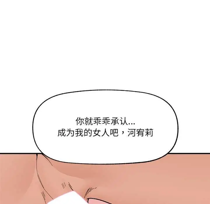 漫画《催眠手机》第44话第146张图