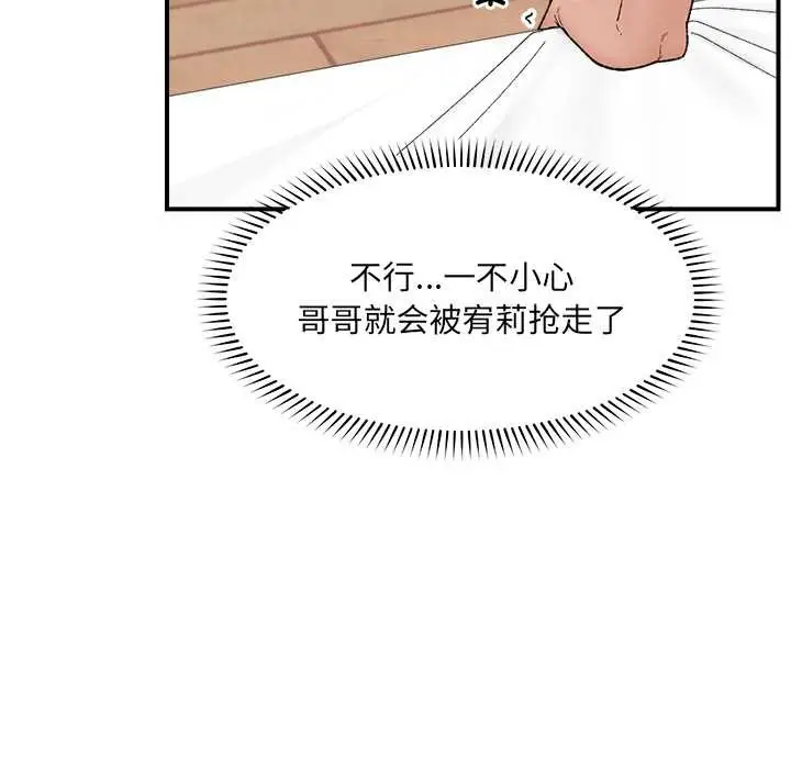漫画《催眠手机》第44话第151张图