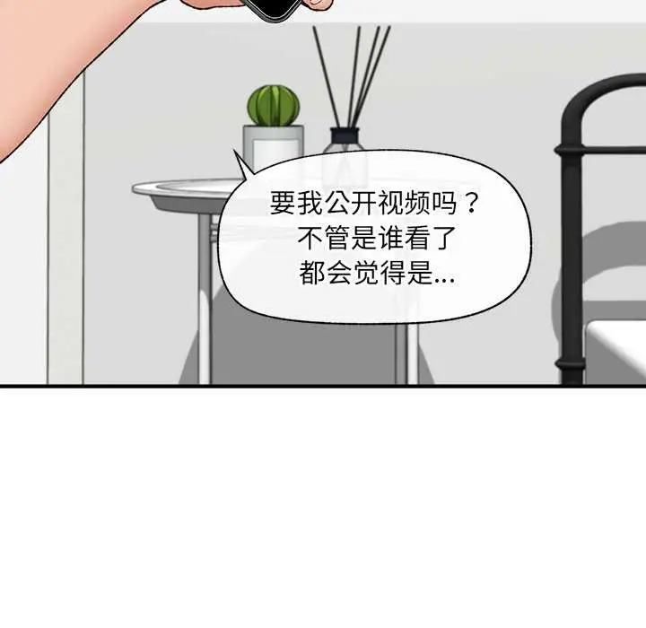 漫画《催眠手机》第44话第153张图