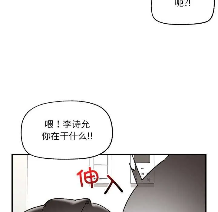 漫画《催眠手机》第44话第157张图