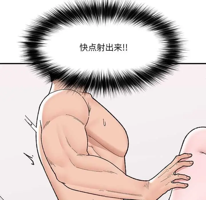 漫画《催眠手机》第44话第162张图