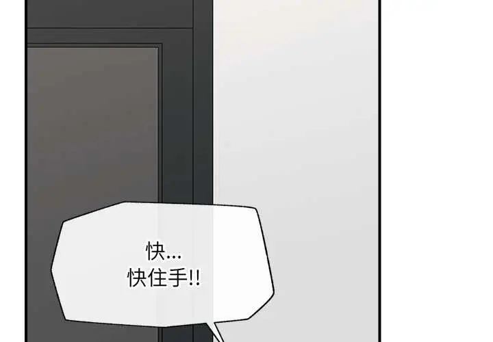 漫画《催眠手机》第44话第2张图