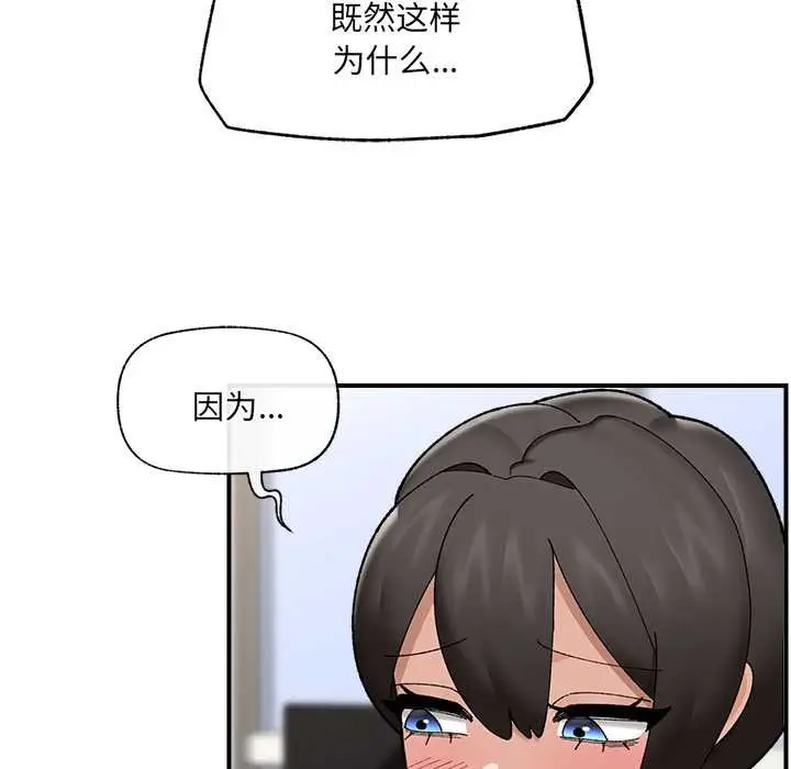 漫画《催眠手机》第44话第25张图