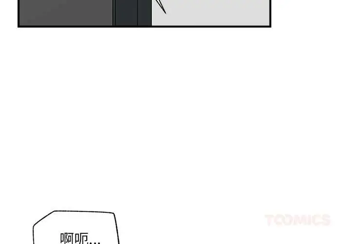 漫画《催眠手机》第44话第3张图