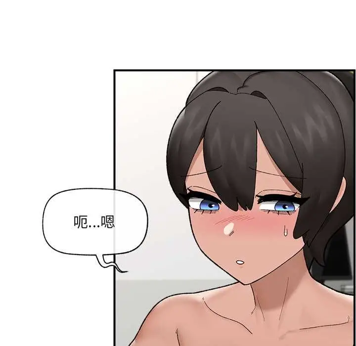 漫画《催眠手机》第44话第33张图