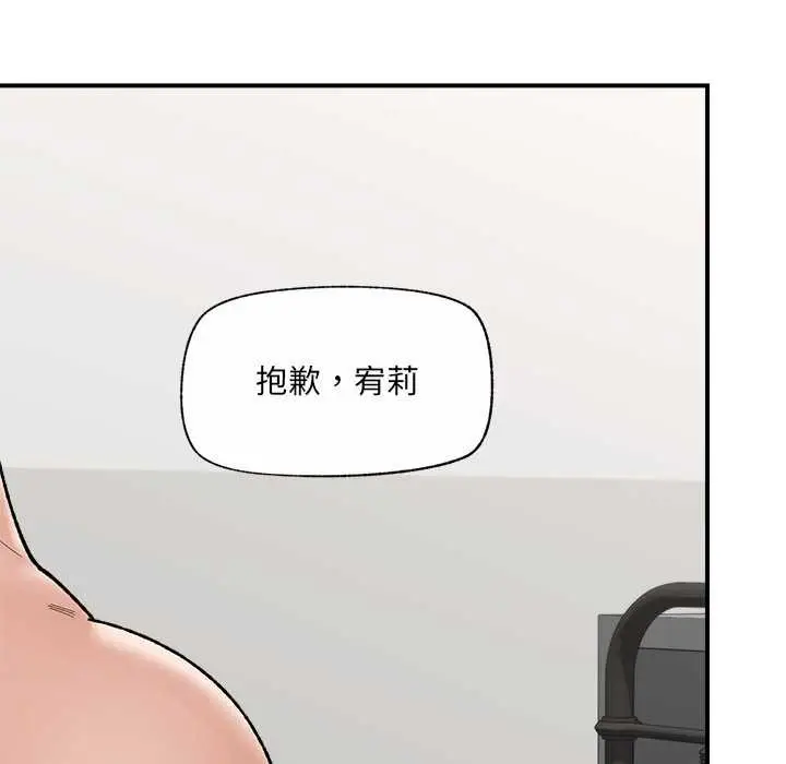 漫画《催眠手机》第44话第35张图