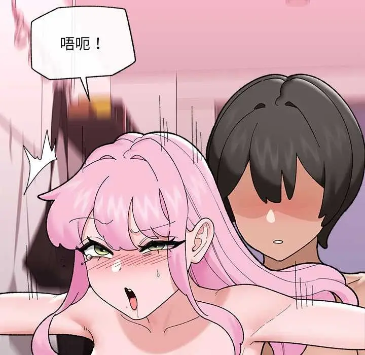 漫画《催眠手机》第44话第44张图