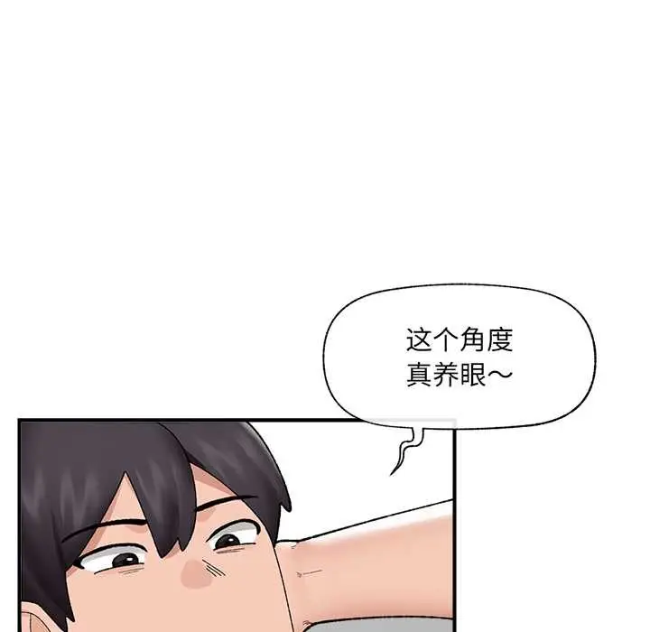 漫画《催眠手机》第44话第49张图