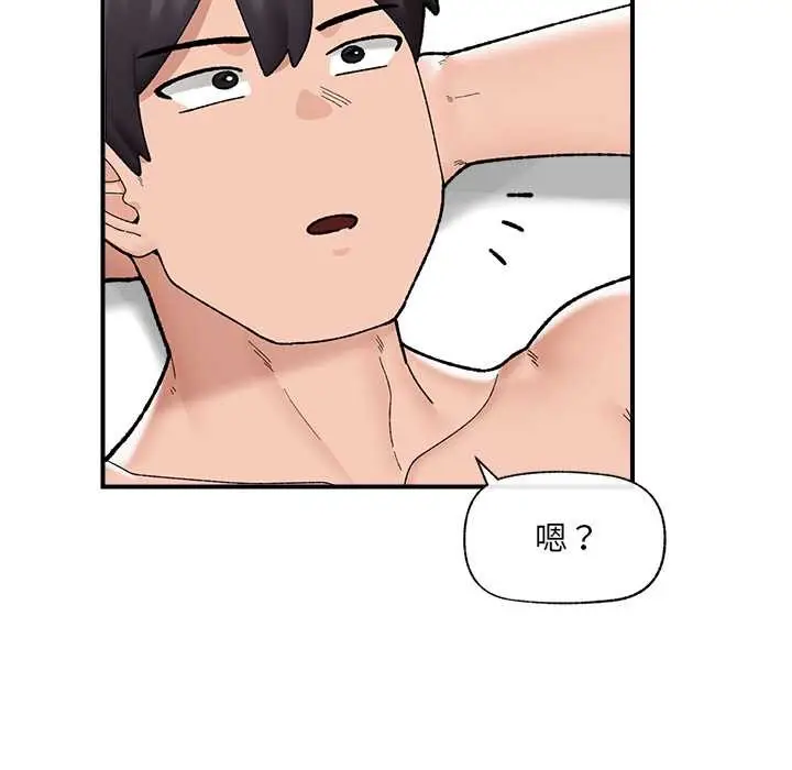 漫画《催眠手机》第44话第51张图