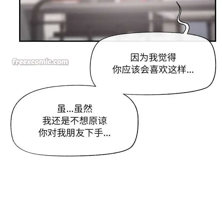 漫画《催眠手机》第44话第56张图