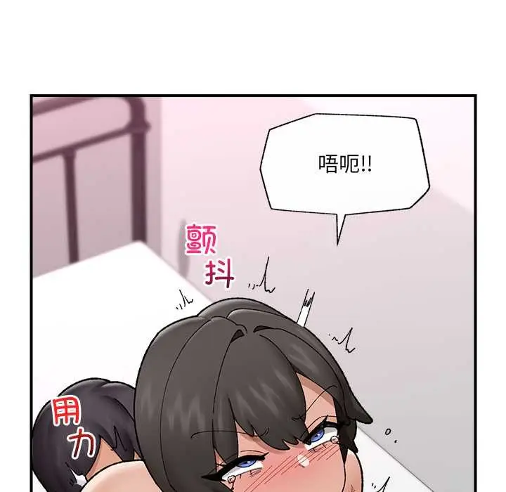 漫画《催眠手机》第44话第59张图
