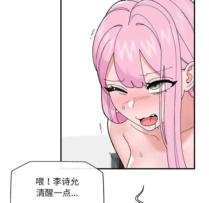 漫画《催眠手机》第44话第64张图