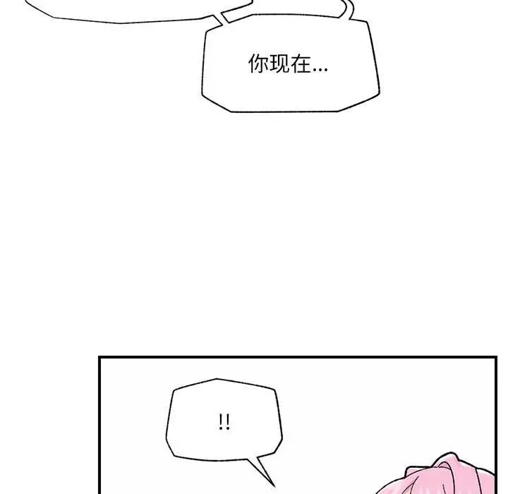 漫画《催眠手机》第44话第65张图