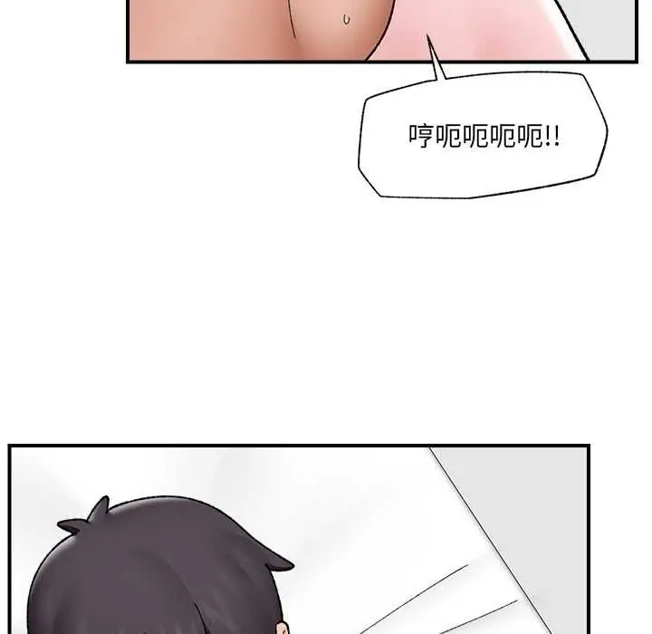 漫画《催眠手机》第44话第67张图
