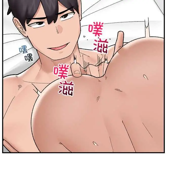 漫画《催眠手机》第44话第68张图