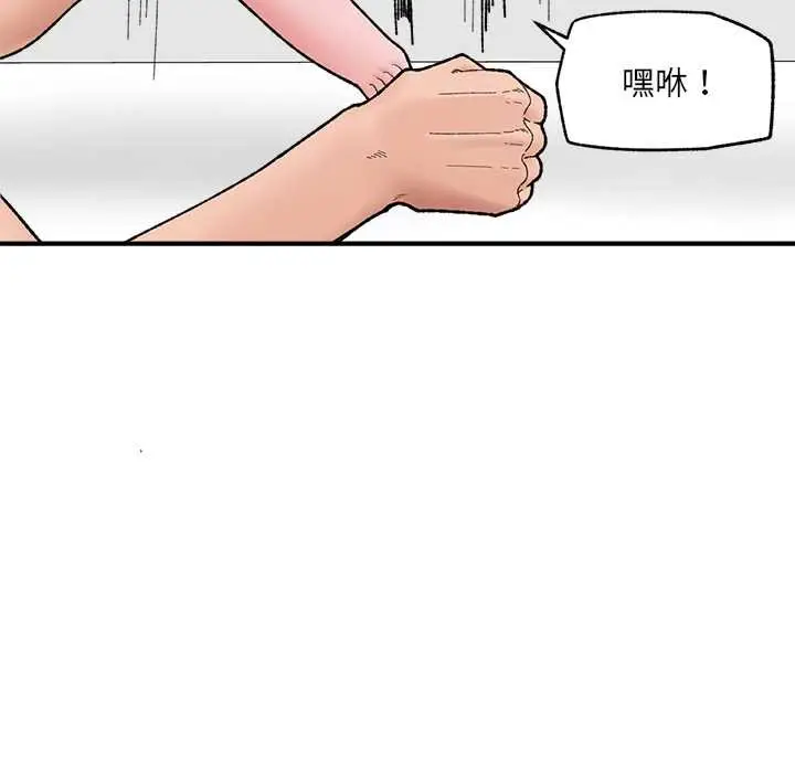 漫画《催眠手机》第44话第71张图