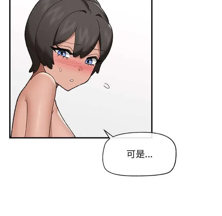 漫画《催眠手机》第44话第87张图