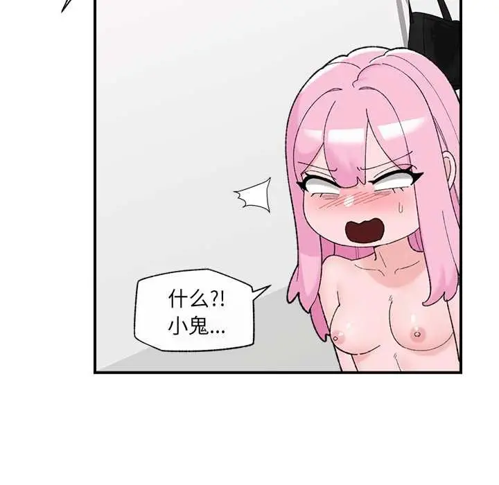 漫画《催眠手机》第44话第89张图
