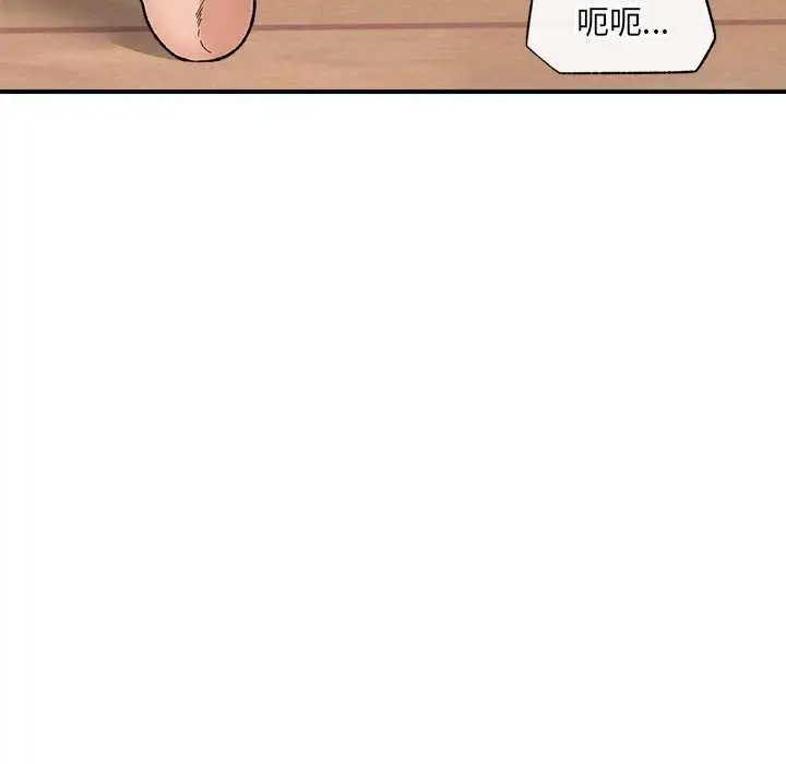 漫画《催眠手机》第44话第9张图