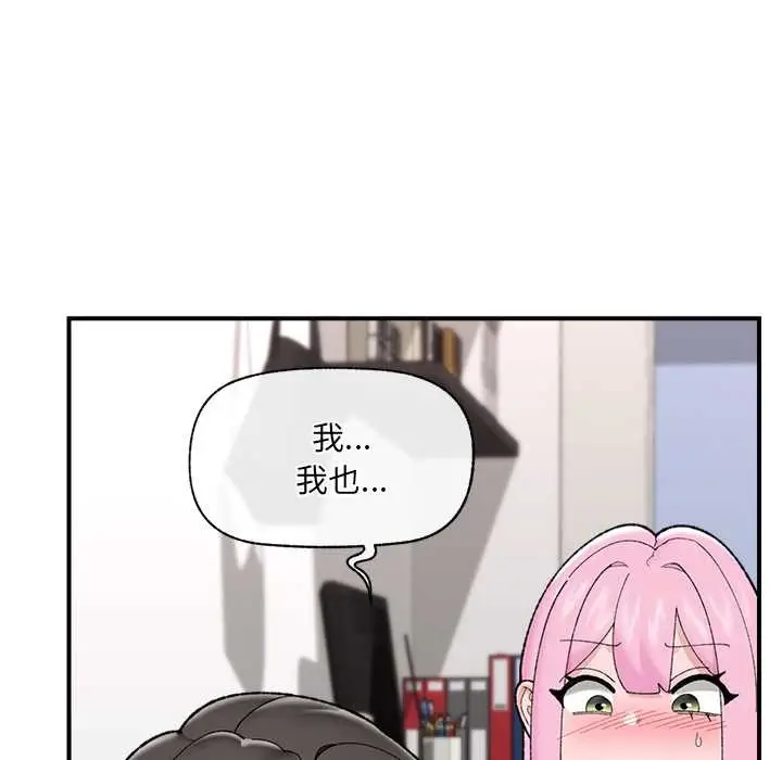 漫画《催眠手机》第44话第90张图
