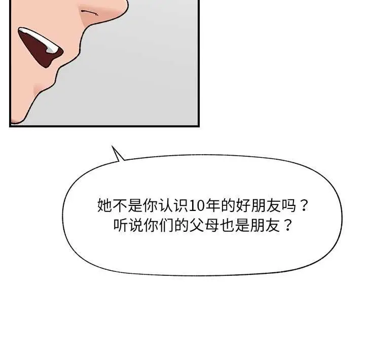 漫画《催眠手机》第45话第100张图