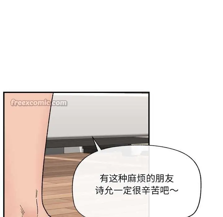 漫画《催眠手机》第45话第105张图