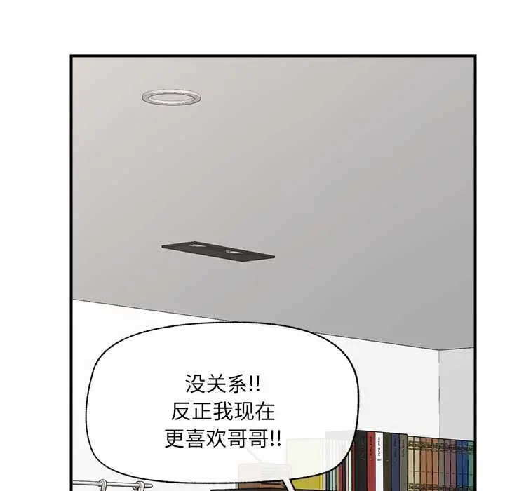 漫画《催眠手机》第45话第107张图