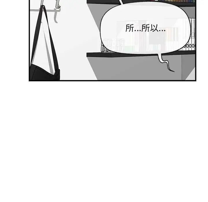 漫画《催眠手机》第45话第108张图