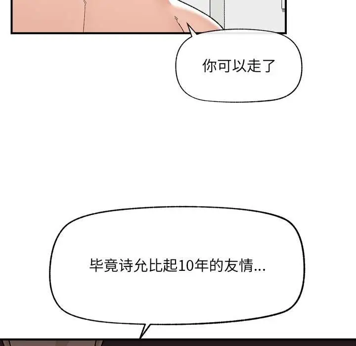 漫画《催眠手机》第45话第114张图