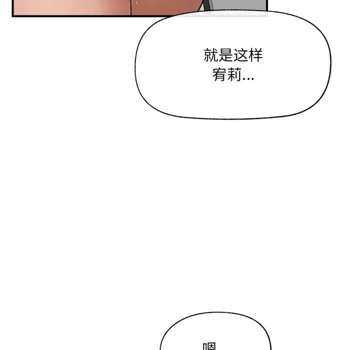 漫画《催眠手机》第45话第119张图