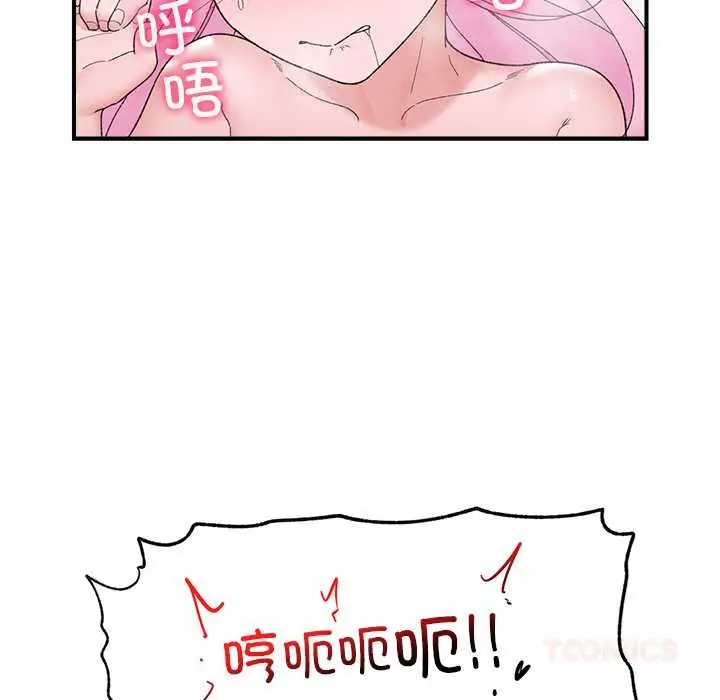 漫画《催眠手机》第45话第12张图