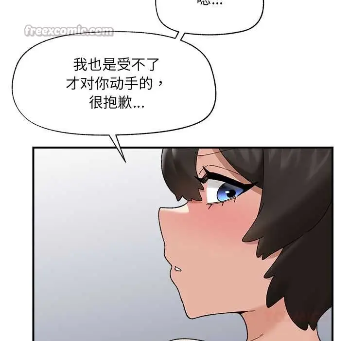 漫画《催眠手机》第45话第120张图