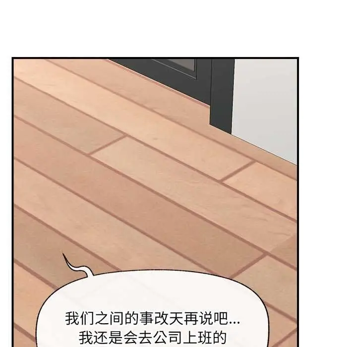 漫画《催眠手机》第45话第122张图