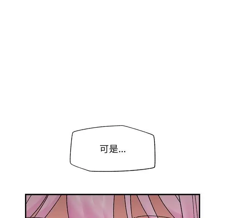 漫画《催眠手机》第45话第145张图
