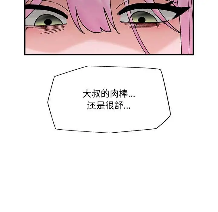 漫画《催眠手机》第45话第146张图