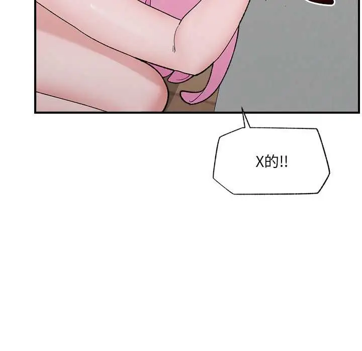 漫画《催眠手机》第45话第148张图