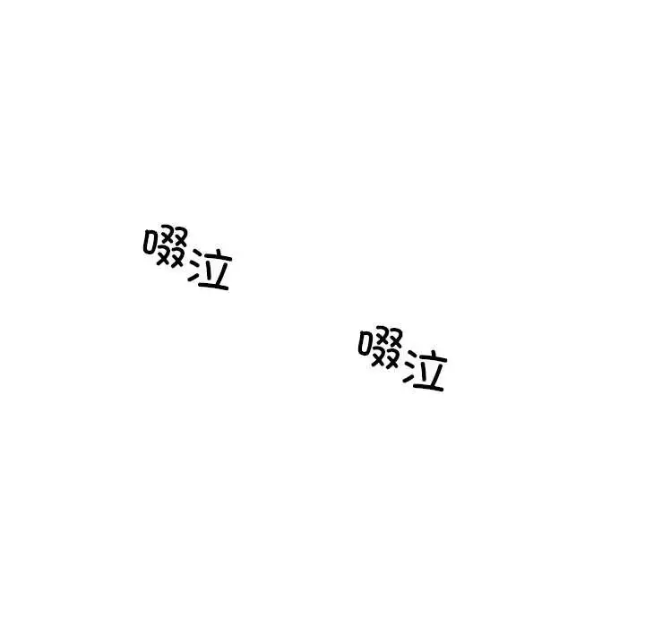 漫画《催眠手机》第45话第151张图
