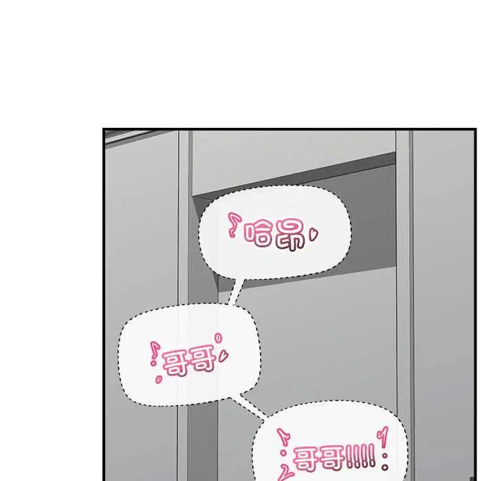 漫画《催眠手机》第45话第152张图