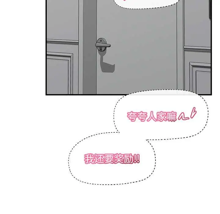 漫画《催眠手机》第45话第153张图