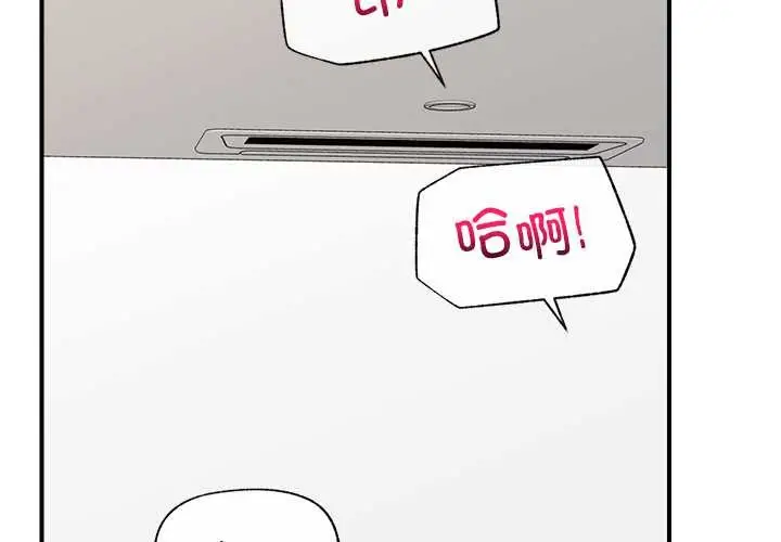 漫画《催眠手机》第45话第2张图