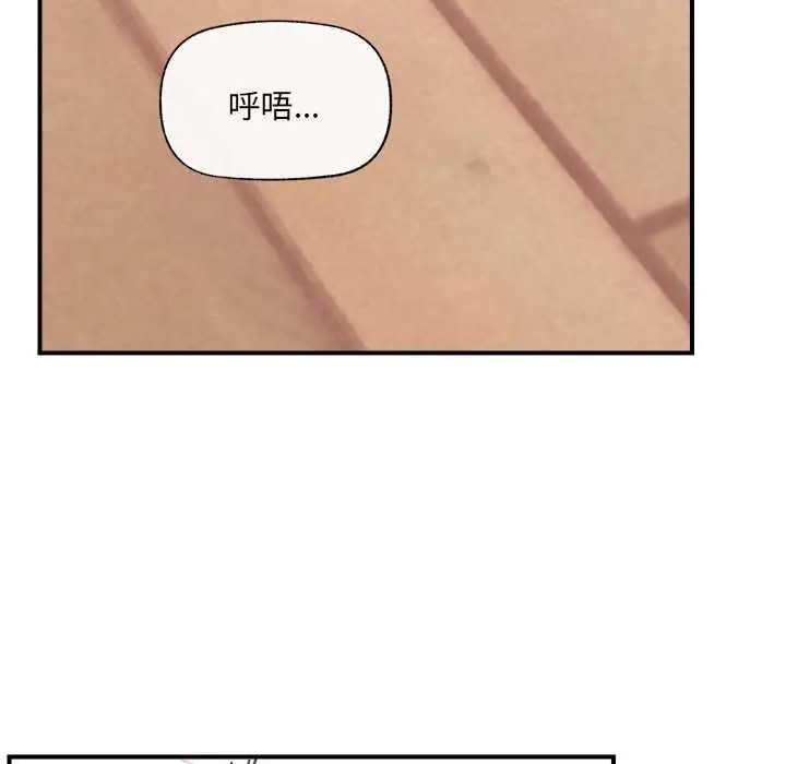 漫画《催眠手机》第45话第22张图