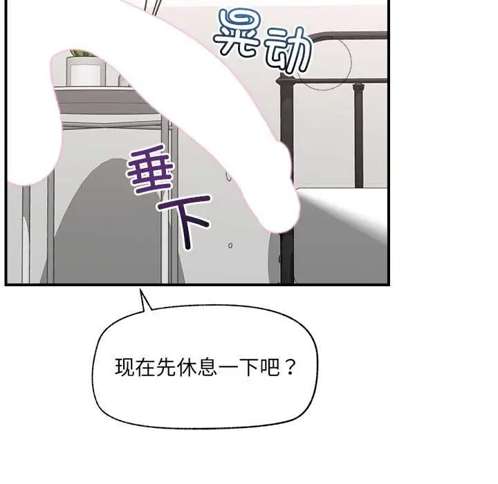 漫画《催眠手机》第45话第23张图