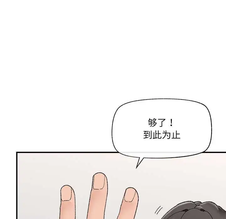 漫画《催眠手机》第45话第29张图