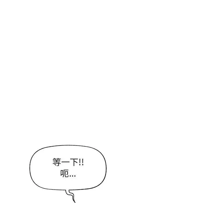 漫画《催眠手机》第45话第31张图