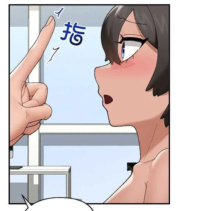 漫画《催眠手机》第45话第32张图