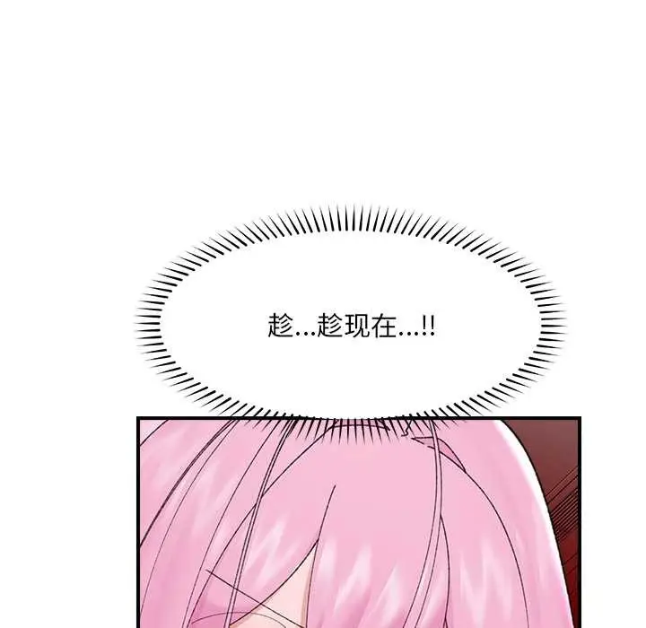 漫画《催眠手机》第45话第37张图