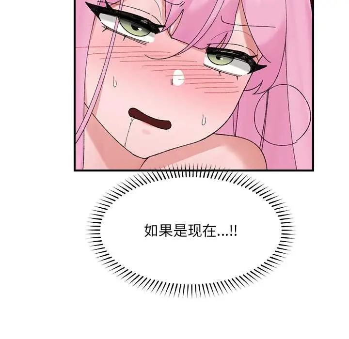 漫画《催眠手机》第45话第38张图