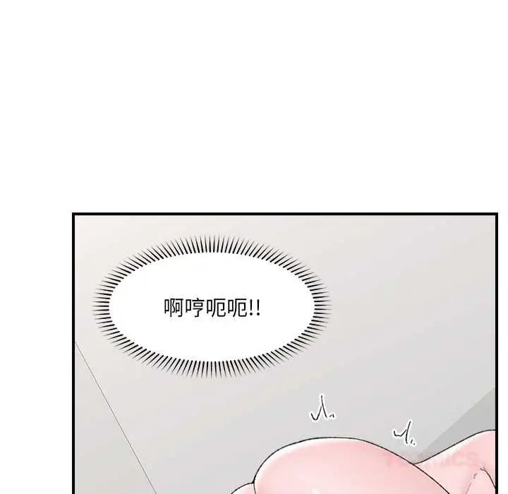 漫画《催眠手机》第45话第39张图