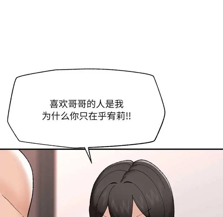 漫画《催眠手机》第45话第41张图