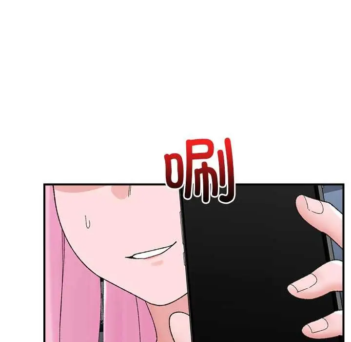 漫画《催眠手机》第45话第46张图
